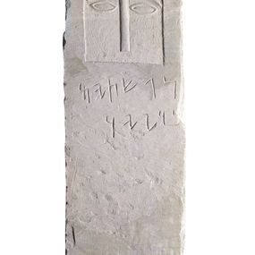 null - Stele with eyes: human face and Aramaic inscription