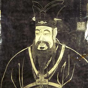 [object Object] - Portrait of Confucius