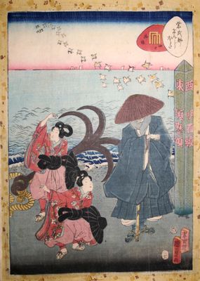 Utagawa Kunisada II - Minori (La Legge)