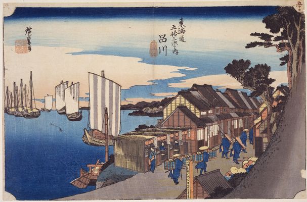 Utagawa Hiroshige - Shinagawa at sunrise