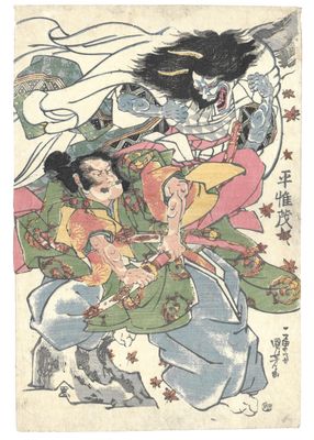 Utagawa Kuniyoshi - Omori Hikoshiki e la principessa Oni